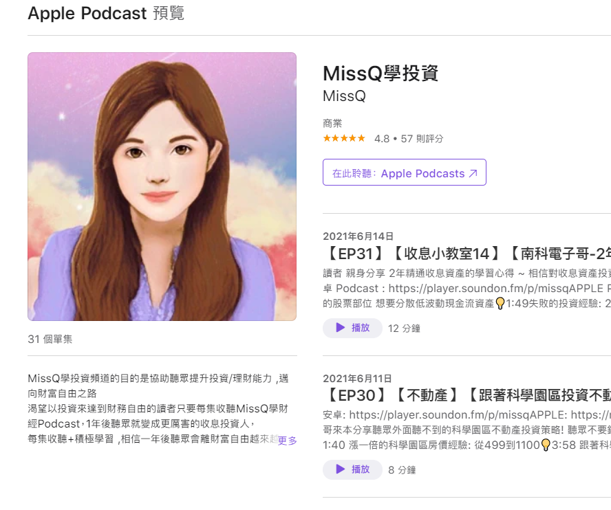 Podcast 免費聽 Ep46 不動產 打房下的房市 台灣q2 除新北外六都房價創新高 Moneybar財經商業資訊社群網站