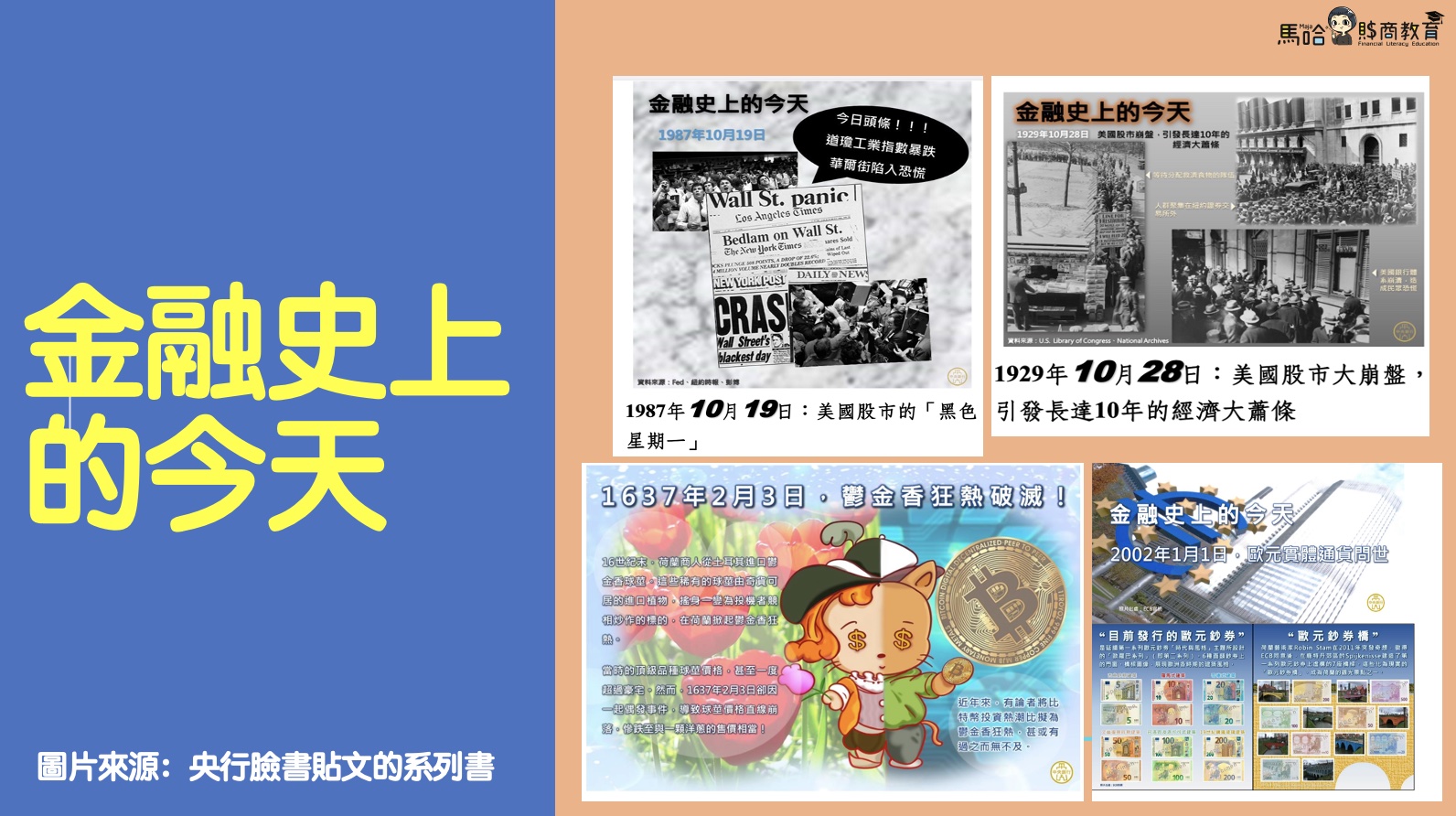 i 玩錢兒童財商教育平台